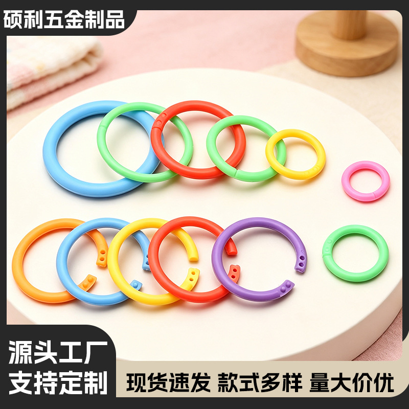 彩色双扣塑料活页环手帐书圈卡片装订扣DIY手账圆环活动书环批发