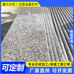 花岗岩五莲花楼梯踏步板光板 荔枝面建筑工程地铺石 芝麻灰火烧板