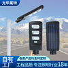 Manufactor supply Super bright New Rural solar energy street lamp outdoors waterproof LED Integration Solar lights