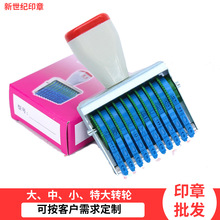 定制印章2至20位0-9可调转轮印打码器日期编码标价批号组合号码章