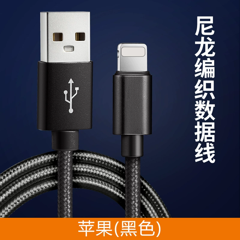 Кабель передачи данных Type-C нейлоновая плетение быстрая зарядка подходит для Huawei Samsung Android Xiaomi Apple iPhone кабель для зарядки