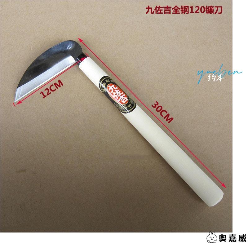 j8不锈钢全园林除草割草刀大全刀户外进口小镰刀农用工具锰g3