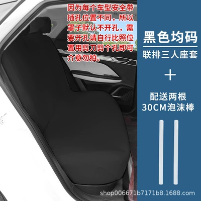 the Front Row, Fully Surrounded, Comfortable, Brake caliper cover - black-three-seat-bench-seat-cover