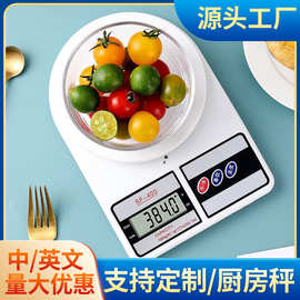 厨房秤烘培电子秤SF400克称家用小型食物高精度克重精准小厂家批
