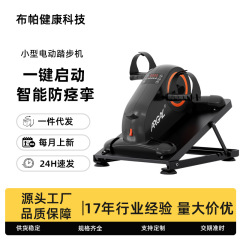 中高年向け電動自転車、上下肢トレーニング、家庭用脳卒中運動、自転車、フィットネスステッパー