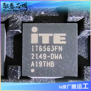 IT6563FN/DW IT6563FN 高性能的单芯片显示端口转换器 IC芯片-阿里巴巴
