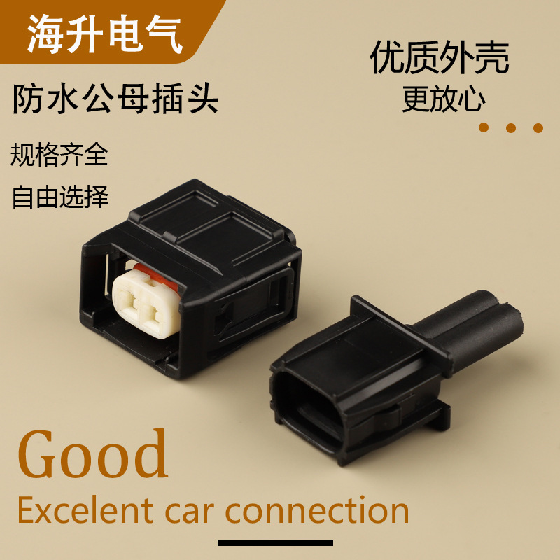 7287-1495-30对接插头90980-12747连接线国产DJ7027Q-1.5-11/21