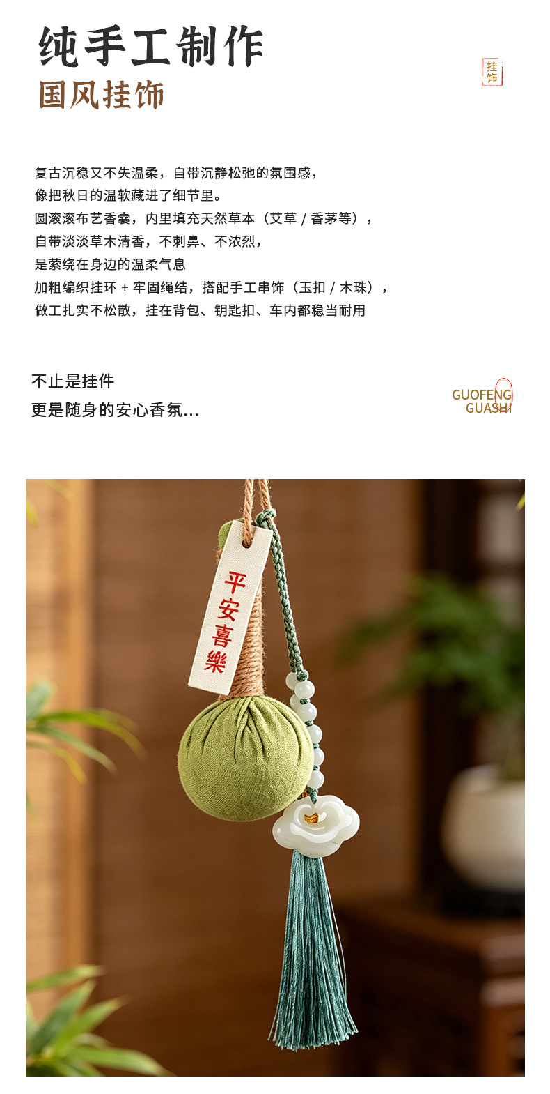 Mini Mugwort Charm Handmade Herbal Hammer Pendant Ai Cao Keychain Bag Accessory overview