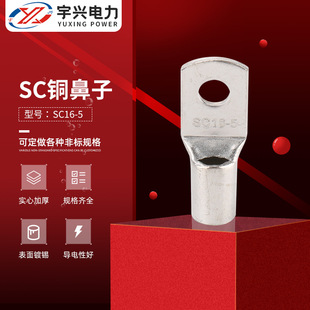 SC16-5�䉺�����~���� ���;����Ӿ��Q���~����SC�~�����~�Ӿ���