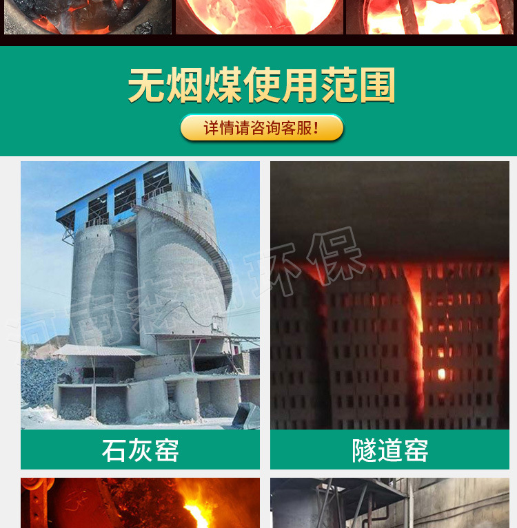 无烟煤详情页_07