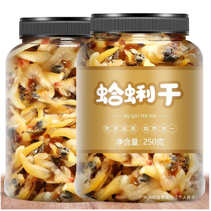 【大号蛤蜊干】无沙大黄蚬子肉干货淡晒花文蛤花甲海鲜贝类qg