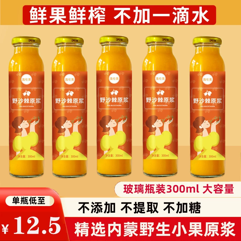 Молоко, облепиховое масло, официальный продукт, 300 ml