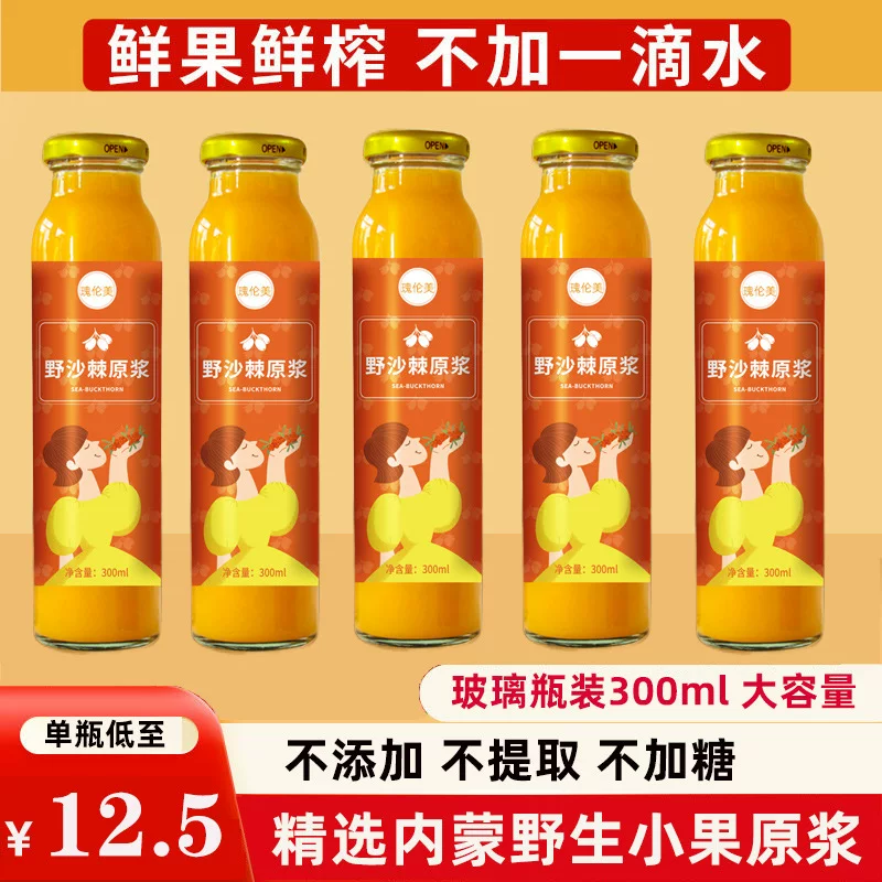 Молоко, облепиховое масло, официальный продукт, 300 ml