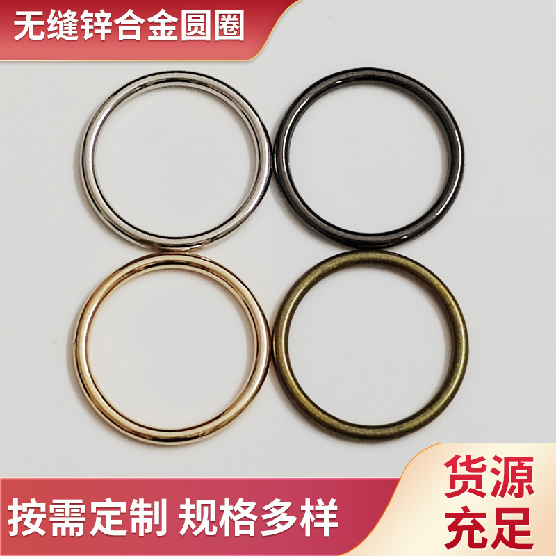 Zinc Alloy Circle Closed Ring Clothing Luggage Accessories Metal Seamless Ring Women's Belt Line Buckle Round Ring Buckle
