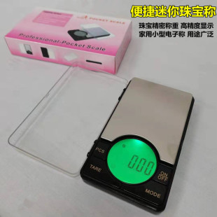 Flip precision 0.01g jewelry scale gold scale small balance scale portable pocket ES scale baking scale kitchen scale