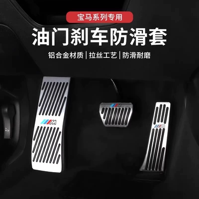 Series 7 Series X3X4X5X6 Brake | Dekorativ pedal başlıqları