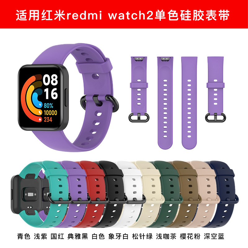 适用小米Redmi手表2红米Watch2 Lite红米2代手环官方款硅胶表带