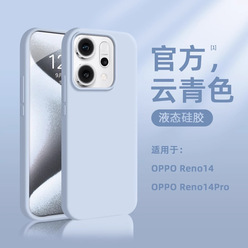 适用oppo reno14手机壳新款液态硅胶reno14pro防摔reno13软壳简约|undefined