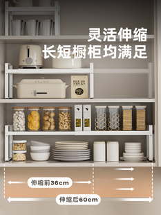 I Retractable Kitchen Storage Rack Cabinet Layered Rack Cabinet Partition Multi-Layer Pot Rack Spice Dish Storage