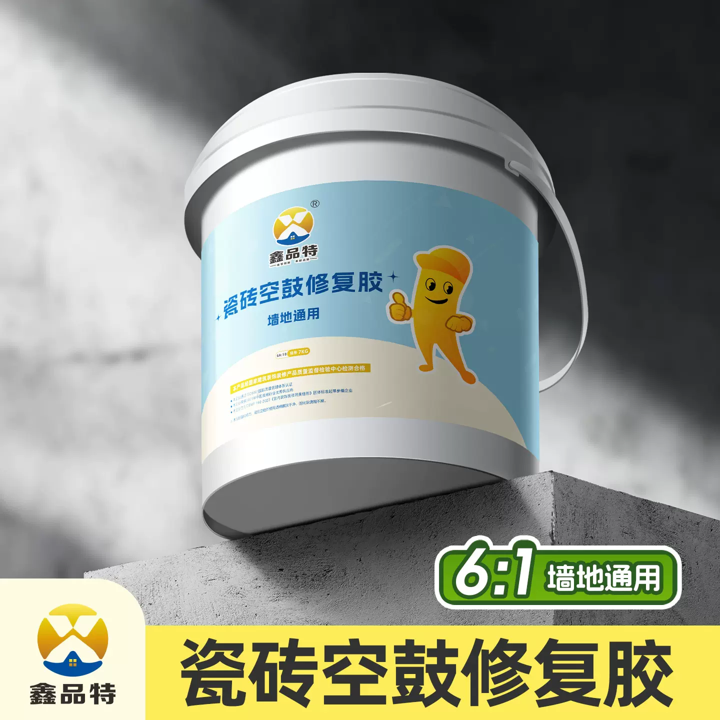 鑫品特墙地通用陶瓷砖空鼓专用胶7KG修复AB组环氧树脂灌缝粘合剂