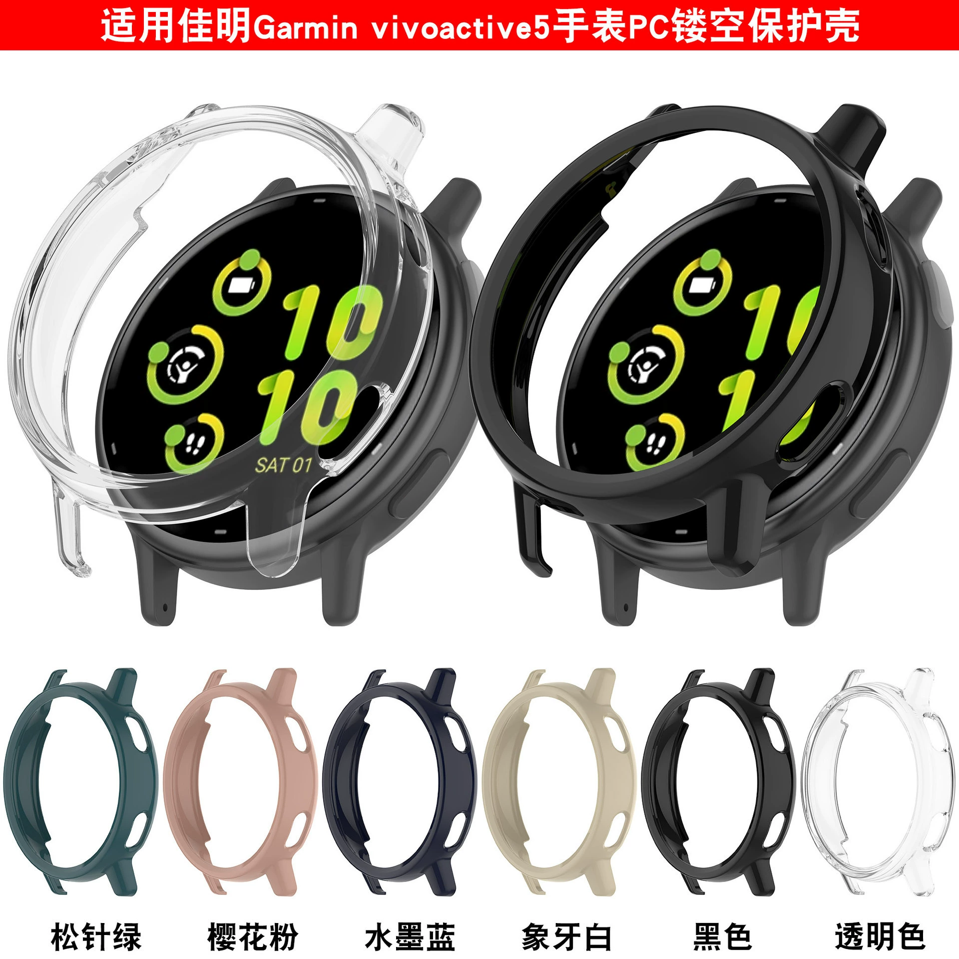 Подходит для защитного чехла Garmin Active5, интегрированный чехол Garmin Active5