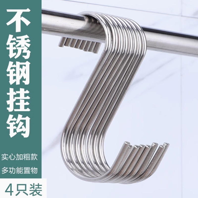 不锈钢挂钩s型s钩晾晒肉挂钩子单钩厨房勾圆头