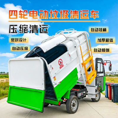 Elektrik zibil maşınları sanitation vehicle with self-loading bins