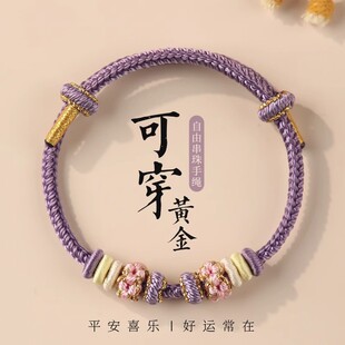 成品diy可穿珠手绳手工编织编绳男可串女款红绳皮绳手链简约-阿里巴巴