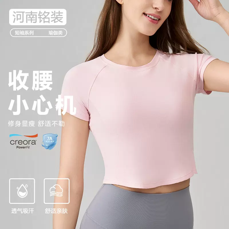 SNU裸感圆领瑜伽短袖女收腰显瘦透气健身上衣修身百搭休闲运动T恤