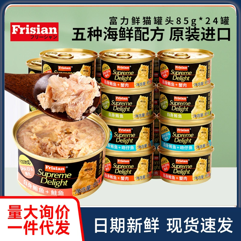 Фули свежие консервированные 85 г для домашних кошек закуски в котят пищевая добавка белое мясо банки для кошек влажный корм