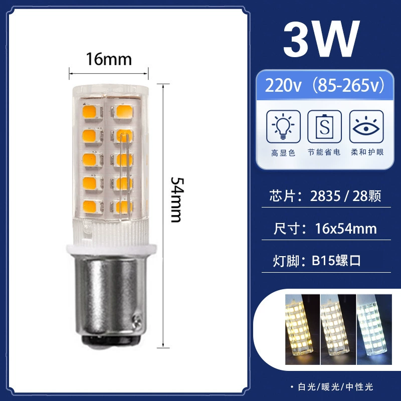 LED-лампа для холодильника E12E14 улиточная ротовая теплый белый свет прикроватная колпак-насадка, универсальный источник света