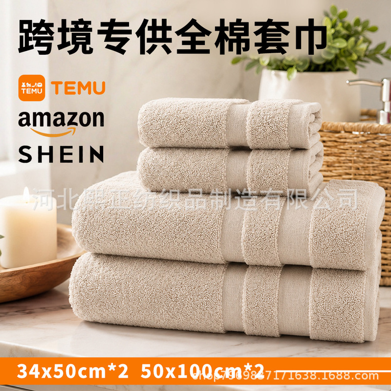 Cross-Border Popular Bath Towel Wholesale Pure Cotton Guest Towel Thickened Towel Set E-Commerce Temu Dropshipping 100% Cotton New 6 Cross-Border Popular Bath Towel Wholesale Pure Cotton Guest Towel Thickened Towel Set E-Commerce Temu Dropshipping 100% Cotton New 6