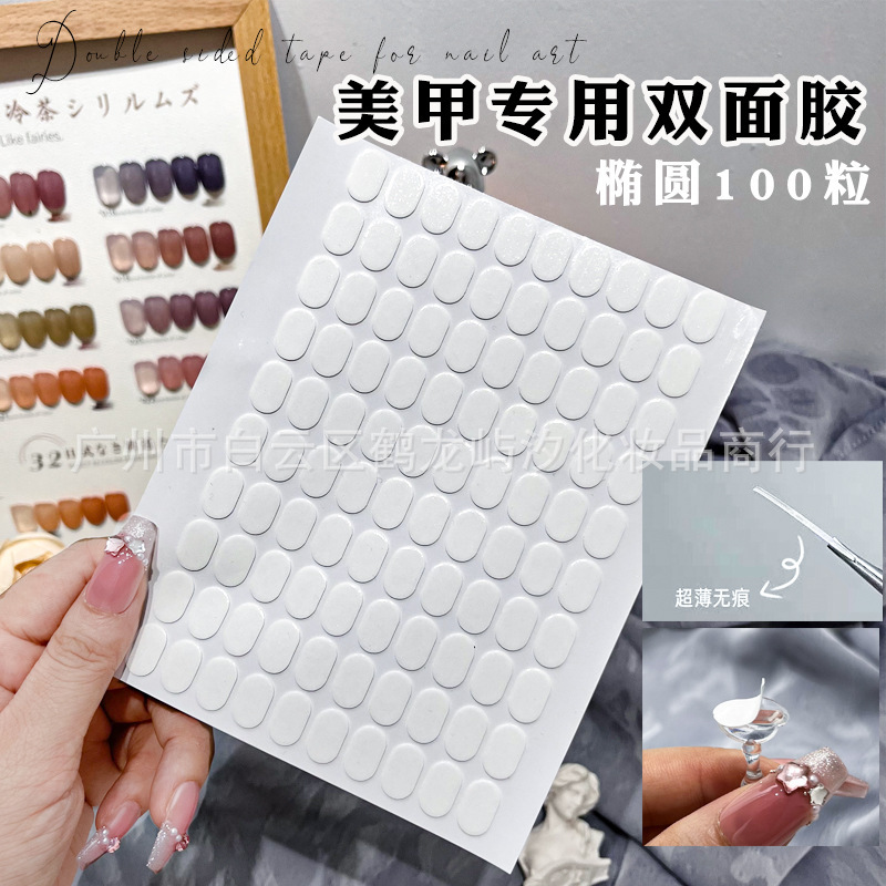 Nail Art Double-Sided Tape Nail Holder Fixing Glue Transparent Traceless Nail Holder Wearable Nail Adhesive Wall Installation