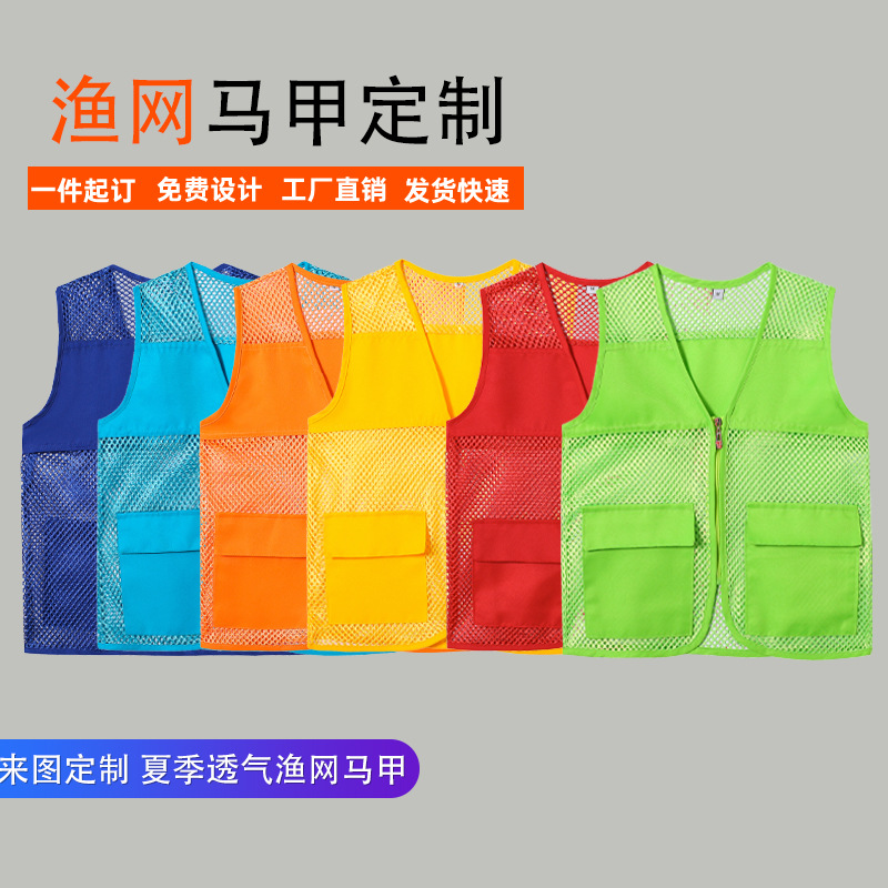 工作服工地印字logo网纱网眼网格儿童义工活动志愿者马甲工装马甲