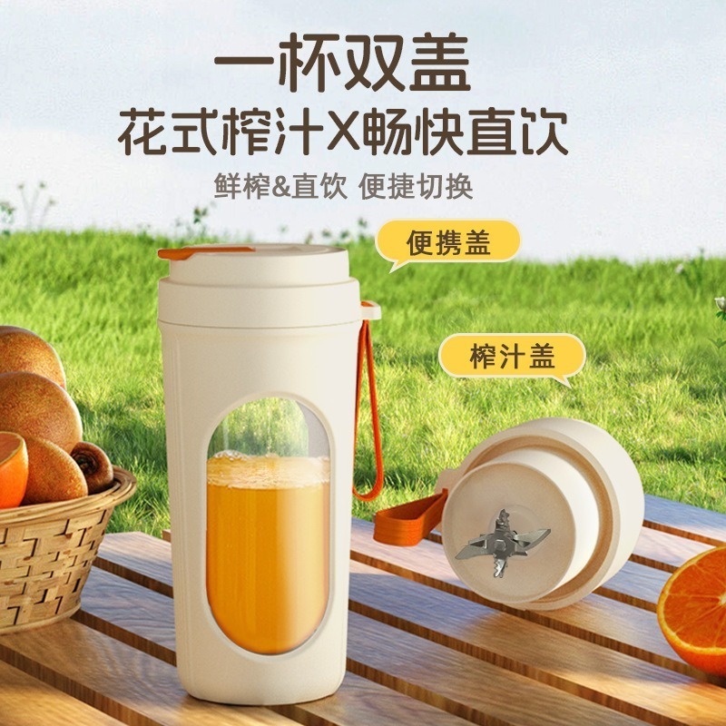 跨境代发榨汁机便携式家用多功能炸水果器果汁机电动榨汁杯现榨|undefined