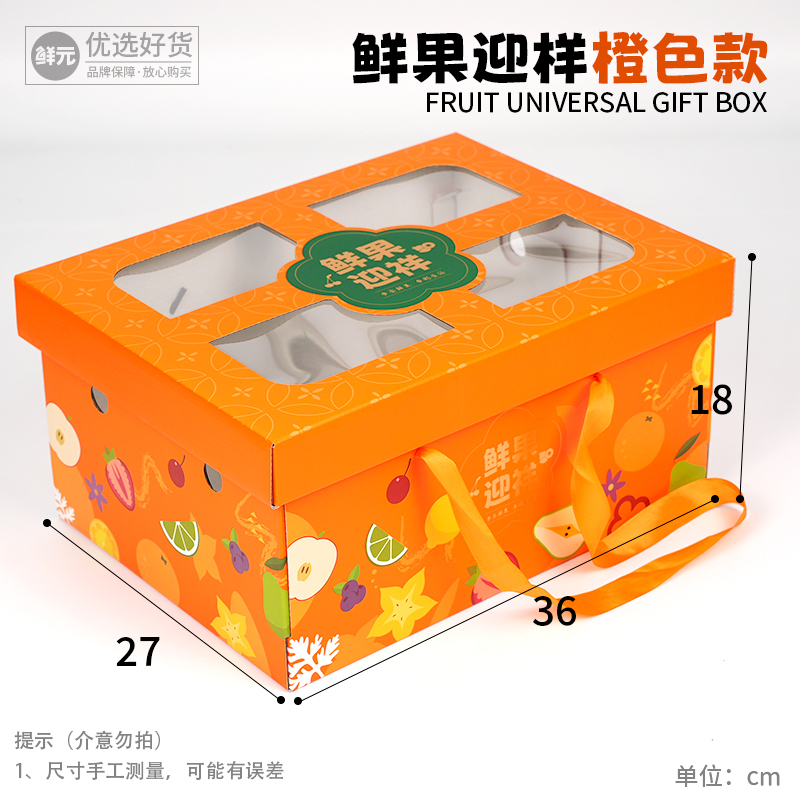 Caja de regalo universal de frutas de Año Nuevo Caja de embalaje de gran capacidad Caja vacía de nueces Caja de cartón grande se puede personalizar