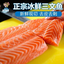 赶海娃新疆现切三文鱼中段200g新鲜活日料刺身冰冷海鲜即食生鱼片