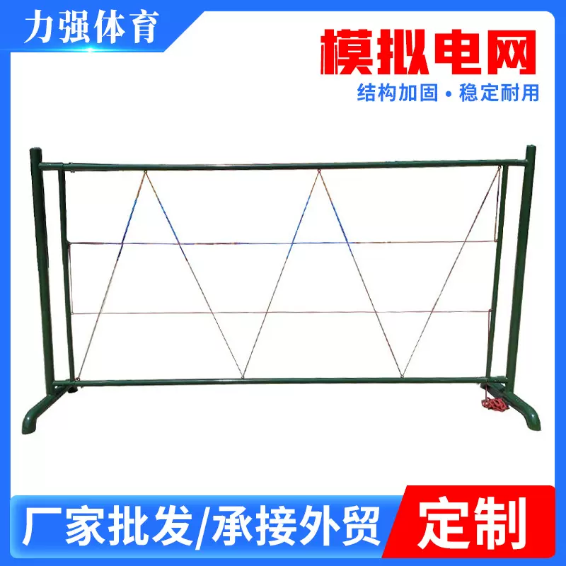 厂家批发障碍拓展训练设备户外团队训练运动户外攀爬用品模拟电网