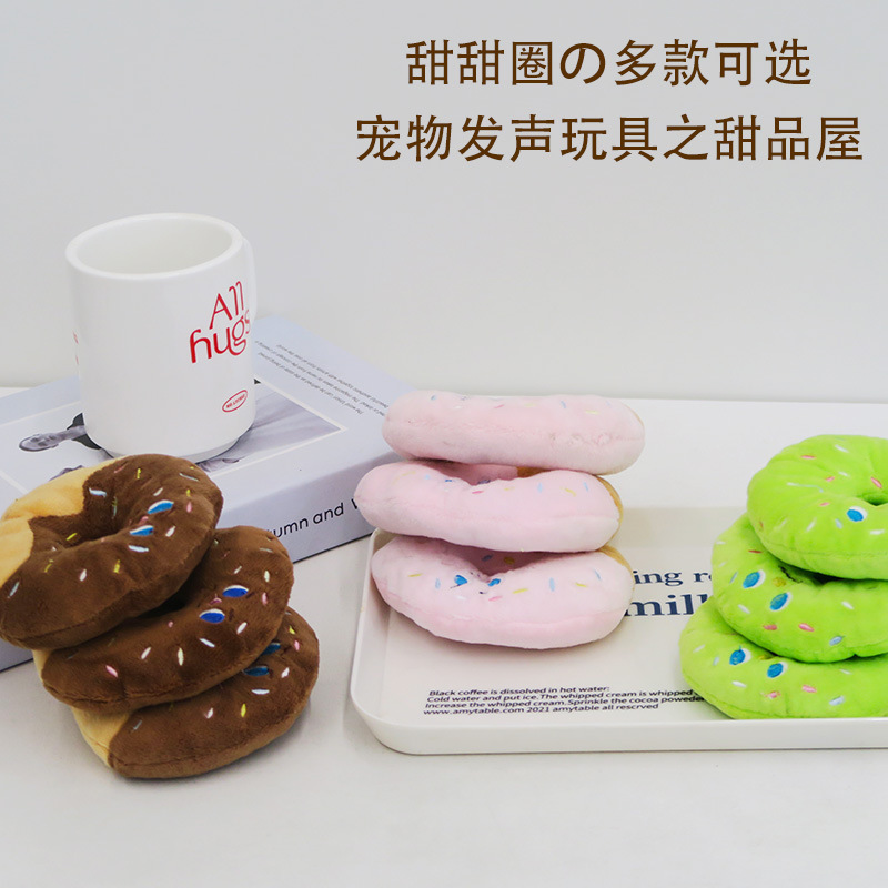 ペット用品 犬のおもちゃ ぬいぐるみ 噛むおもちゃ インタラクティブドッグ 韓国ドーナツ 犬 小型犬 楽しいインタラクション|undefined