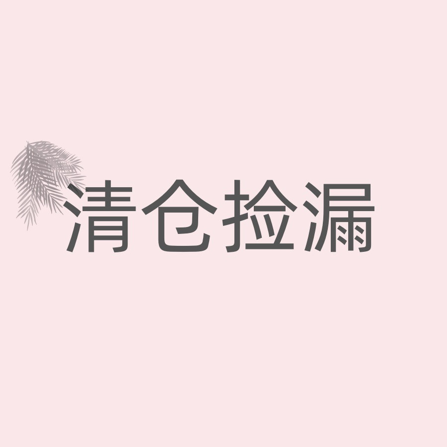 特价清仓！！！捡漏包邮不退换 ！！ 秋冬新款百搭毛衣针织衫上衣