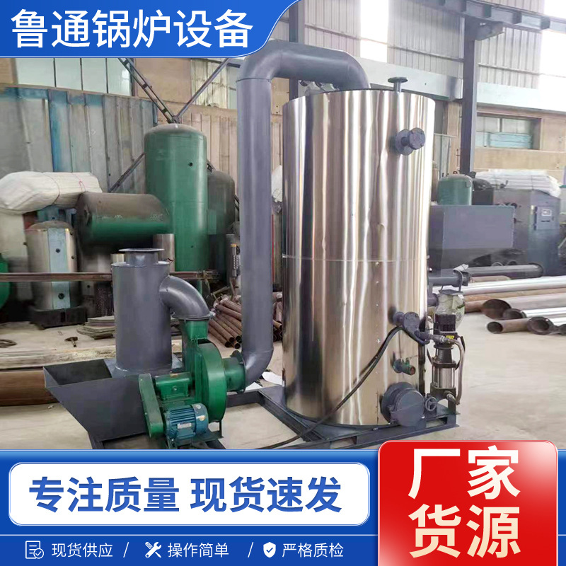 生物质蒸汽发生器厂家多种型号批发 食品蒸煮蒸汽发生器