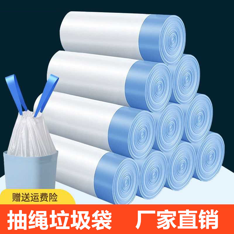 Drawstring Garbage Bag Household White Satchel Kitchen Thickeneded Automatic Closing Cross-Border Labeling Extra Thick Plastic Bag Drawstring Garbage Bag Household White Satchel Kitchen Thickeneded Automatic Closing Cross-Border Labeling Extra Thick Plastic Bag