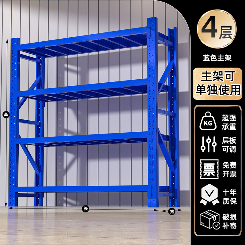 倉庫棚棚棚多層家庭用壁収納棚倉庫重スーパー車庫収納棚|undefined