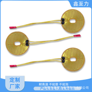 Factory Direct supply heating film automatic hair curler eye protector heating sheet polyimide electric heating sheet household appliance heating sheet