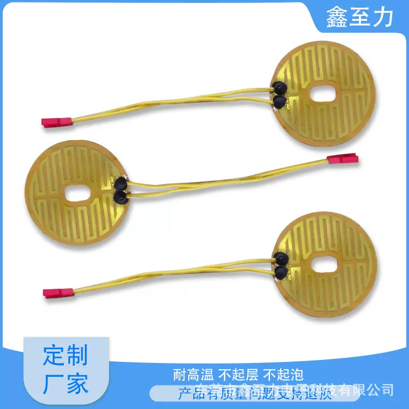 厂家直供发热膜自动卷发器护眼仪发热片聚酰亚胺电热片家电加热片