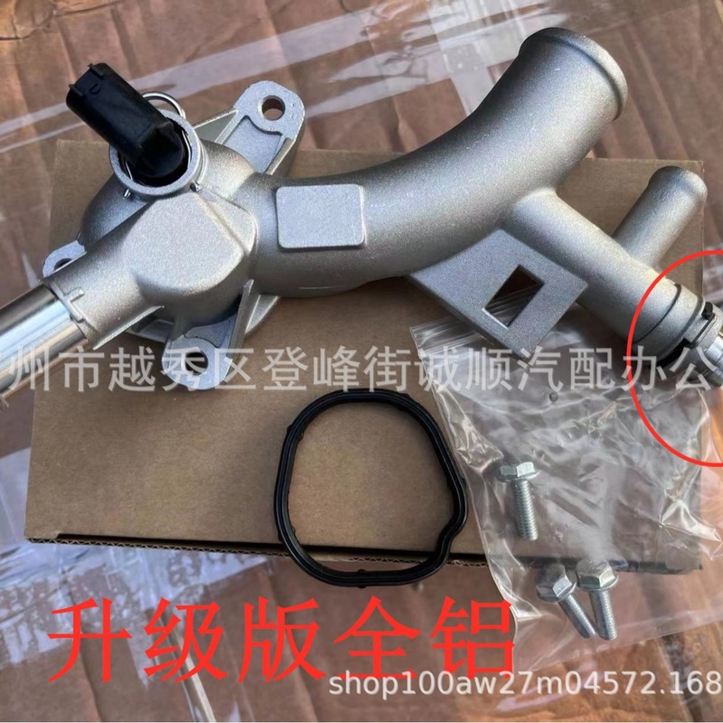 25193922アルミニウム13昂科拉節温器出水口コルツエンジン水タンク水道管クロスボーダー電気商|undefined