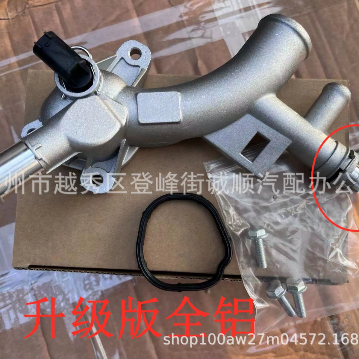 25193922 алюминий 13 oncora выход термостата Cruze двигатель резервуар для воды водопроводная труба трансграничная электронная коммерция