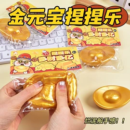 其它新奇玩具;减压玩具;整人玩具