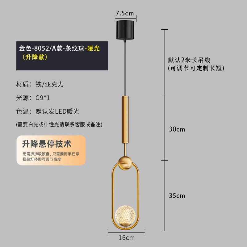 [리프팅 스타일] 골든 8052-a/스트라이프 ball-16cm 타원형-따뜻한 빛