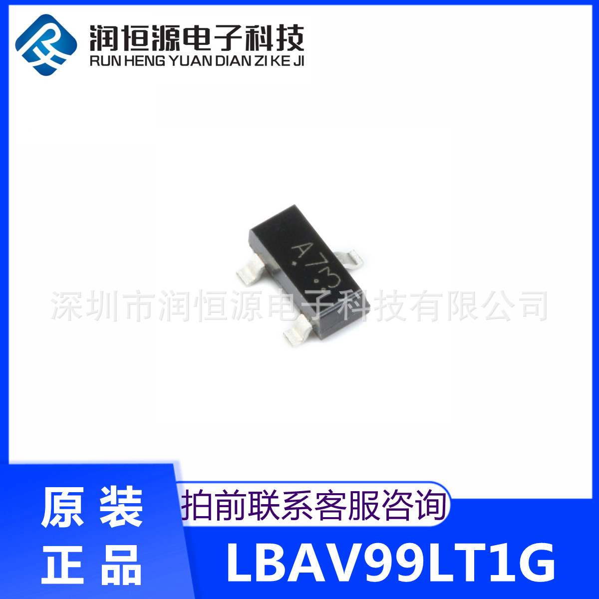 全新原装 LBAV99LT1G 丝印A7 封装SOT-23 贴片晶体管 开关二极管
